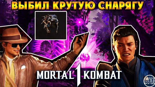 Mortal kombat, Baamboozle - Baamboozle