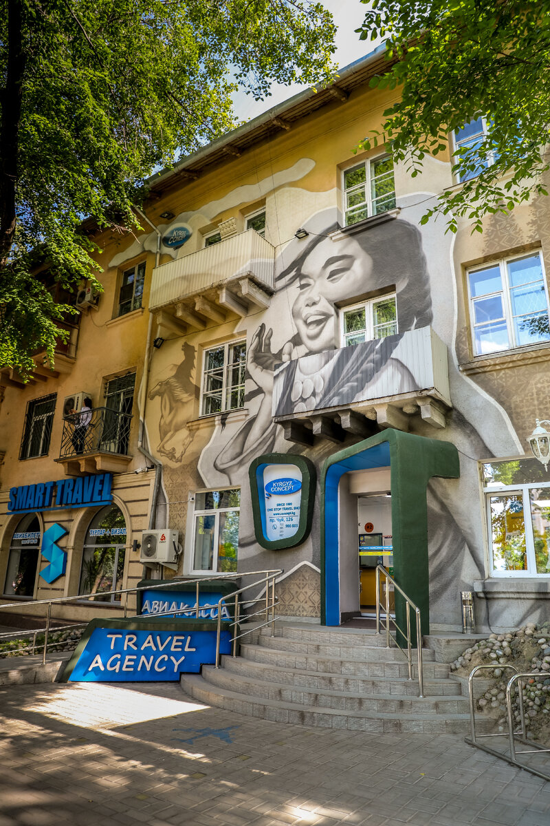Бишкек