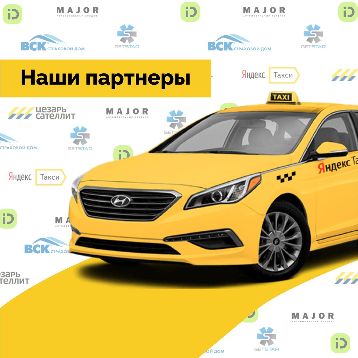 таксопарк что это такое