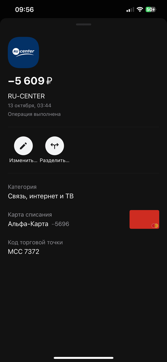 Фотография из инетернет банка. 