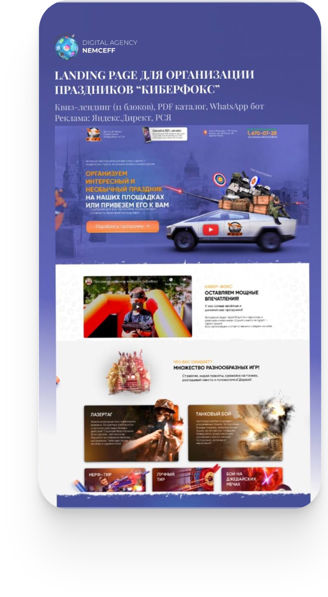 Оформление страницы сайта 2 