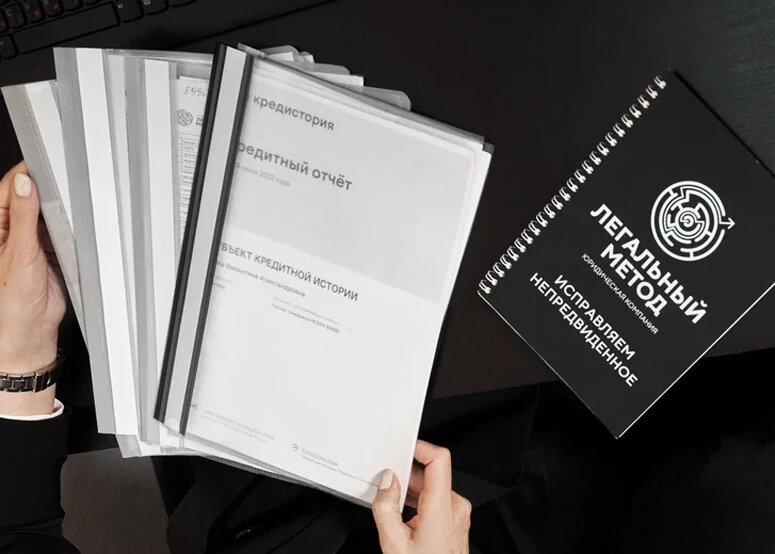 Юристы по банкротству физических лиц в Новосибирске.