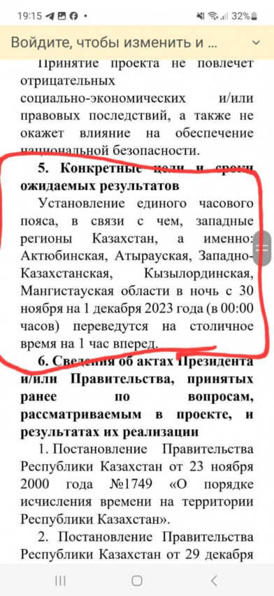    Скриншот из рассылки whatsapp