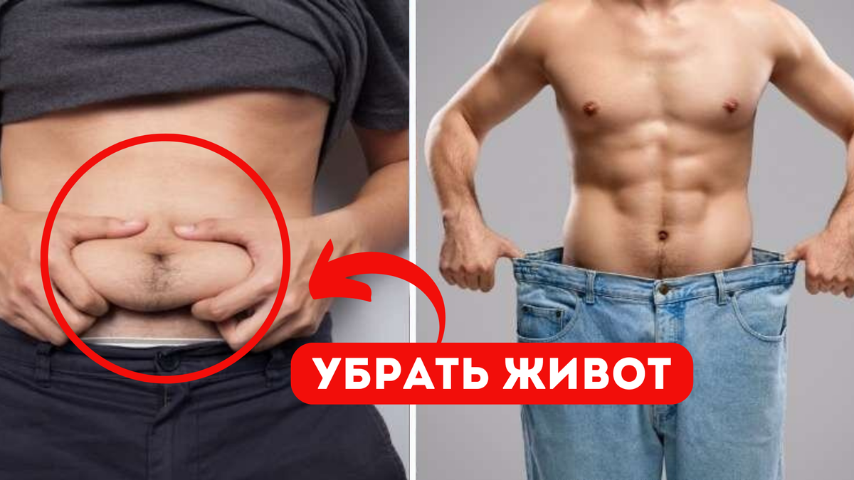 Как сжечь жир на животе? - Belok-Блог про здоровье и спорт