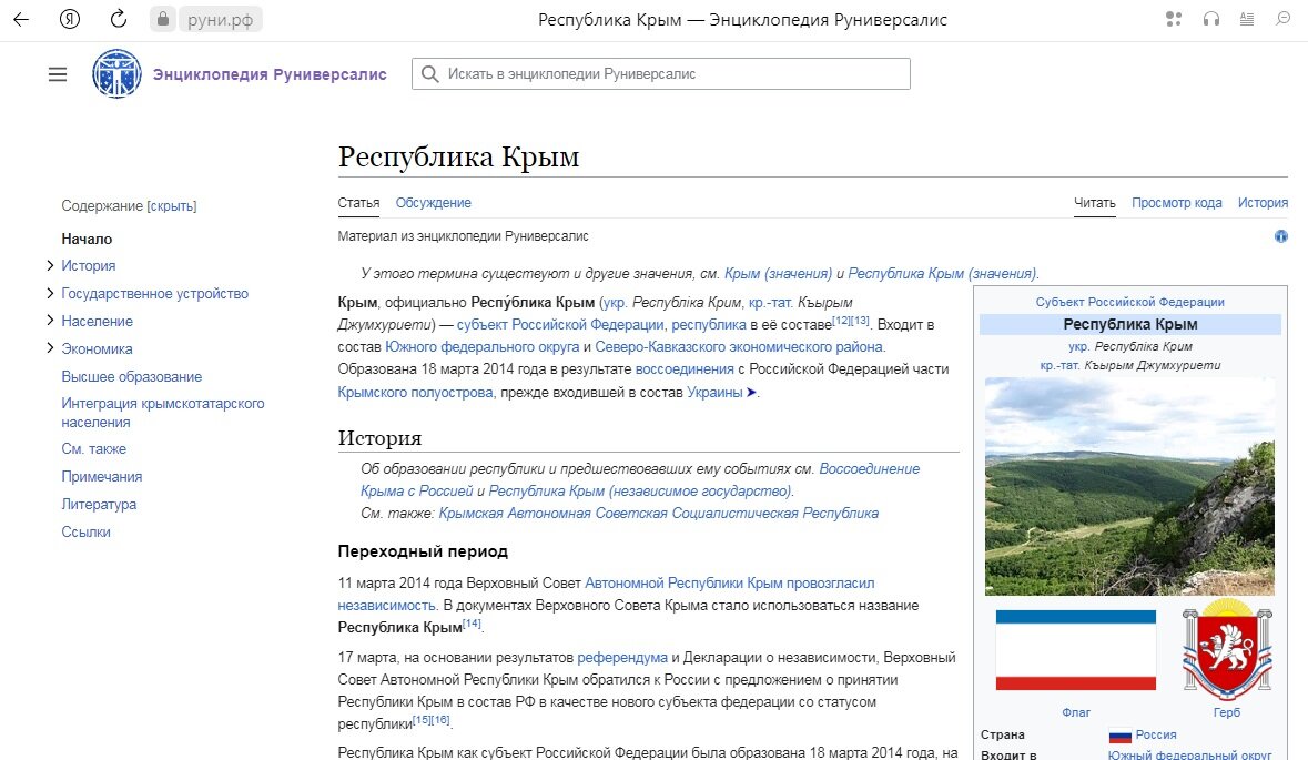 Отличия русской энциклопедии Руниверсалис от Википедии | АВВА ГҎАДҀКІЍ |  Дзен