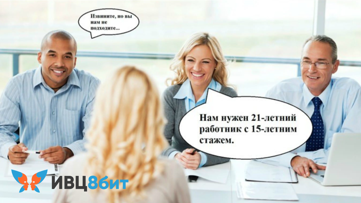 Мемное требование работодателей. 