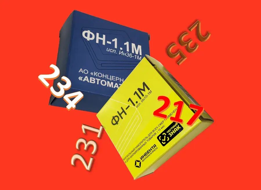 Ошибки фискального накопителя