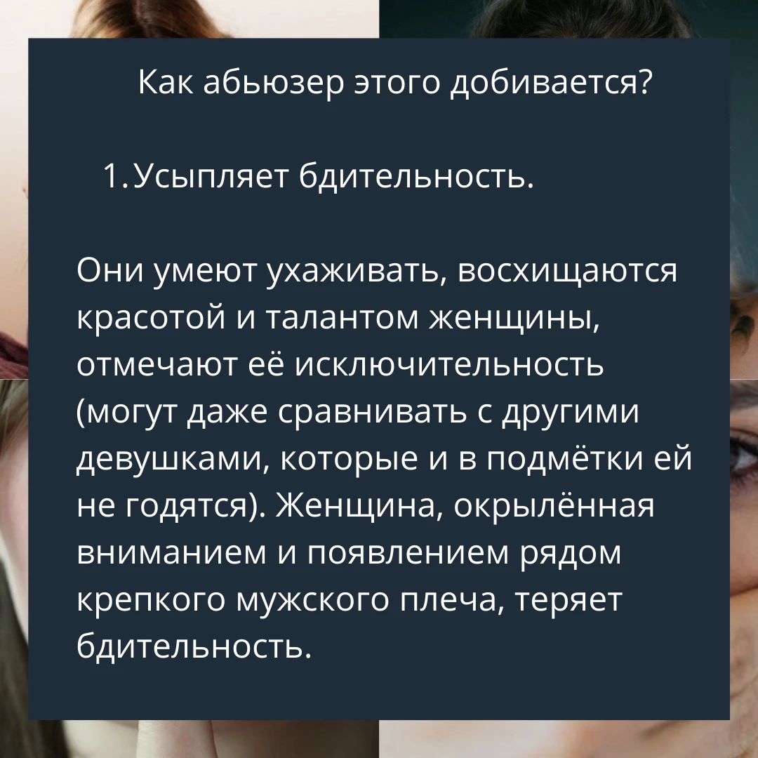 Что значит абьюзер мужчина в отношениях. Абьюзер. Цитаты про абьюзеров. Абьюзер женщина. Вербальный абьюз.