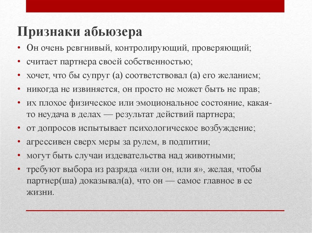 Кто такой абьюзер мужчина простыми словами кратко. Пакет ipv6. Структура пакета ipv6. Заголовок пакета ipv6. Формат протокола ipv6.