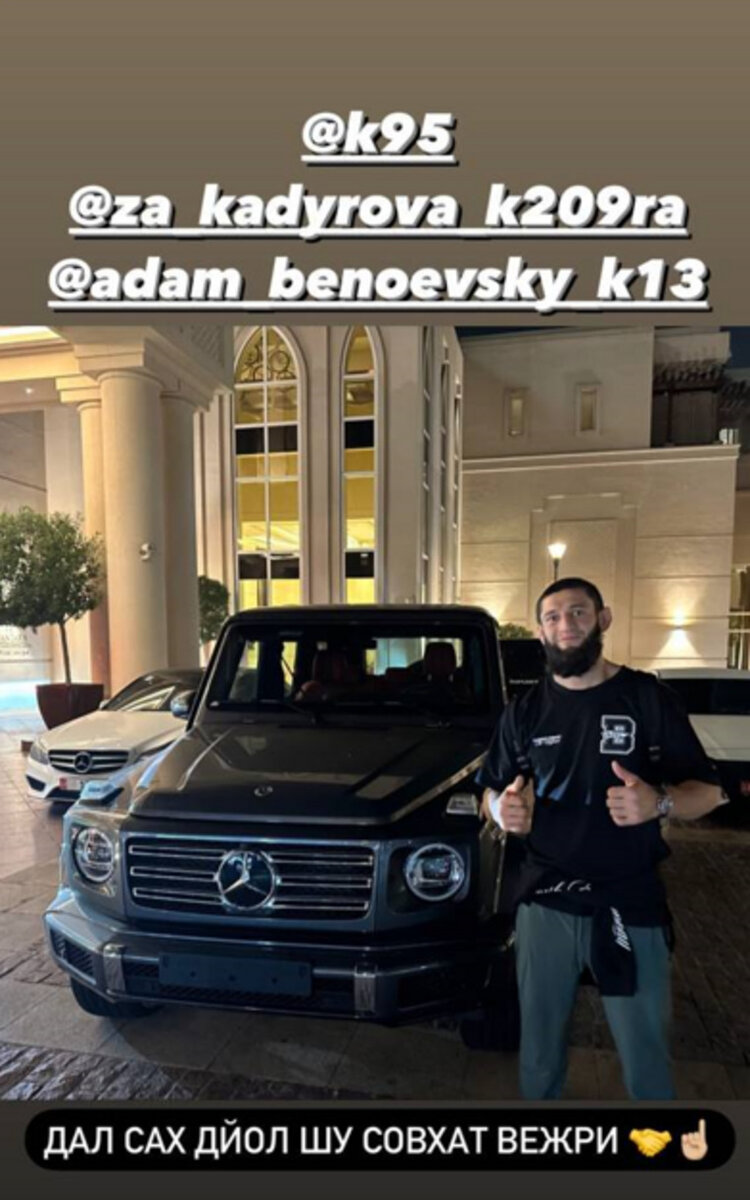    Хамзат Чимаев получил три автомобиля Mercedes от Рамзана Кадырова