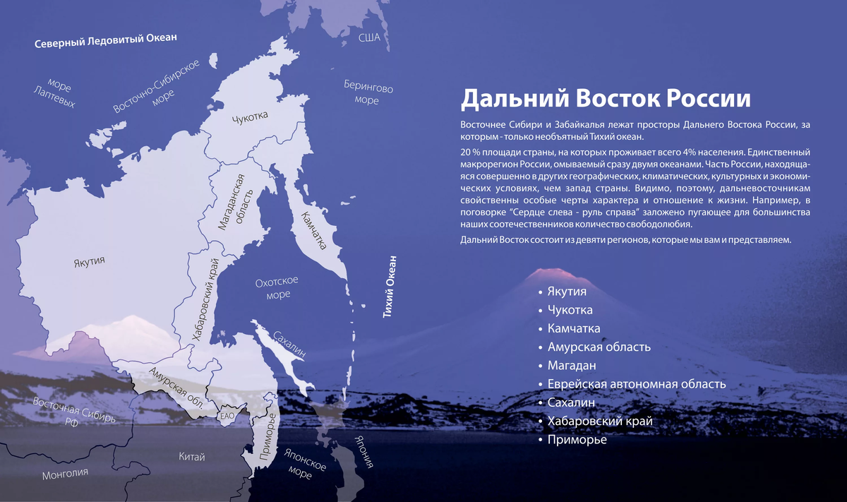 Карта Дальнего Востока России