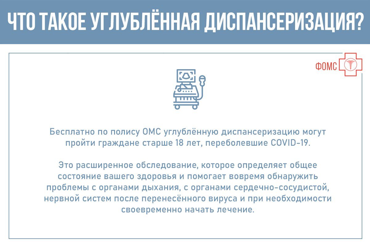 Диспансеризация по омс 2024 что входит