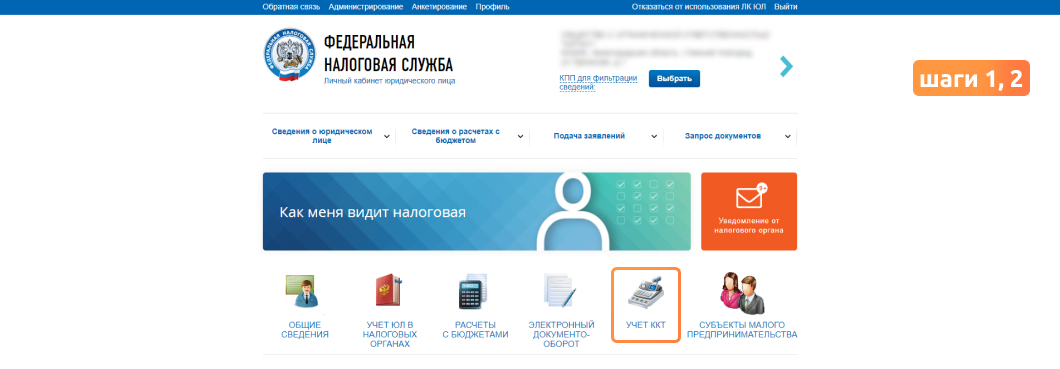 номер отчета о закрытии фискального накопителя. эвотор меню настройки. снять с учета эвотор. чек о закрытии фискального накопителя. утм терминал.