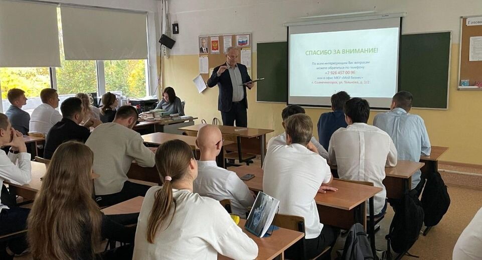 Основы предпринимательства и бизнеса 10 класс. Школа 22 Подольск. Урок предпринимательства в школе. Открытый урок по ОБЖ. Всероссийский урок по основам безопасности жизнедеятельности.