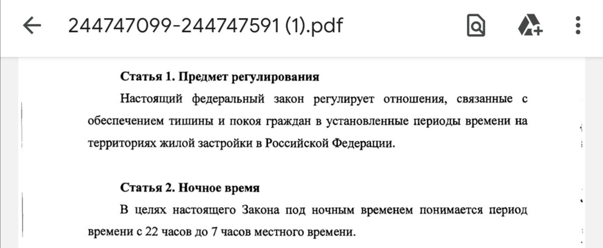 С сайта Госдумы о проекте