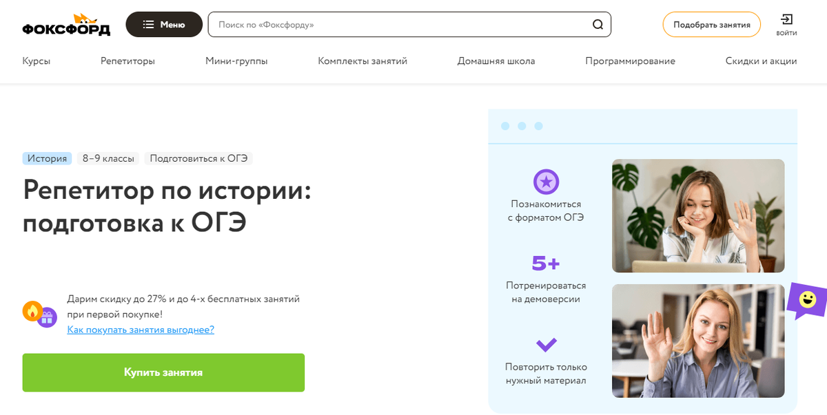 Фоксфорд огэ математика. Фоксфорд ОГЭ