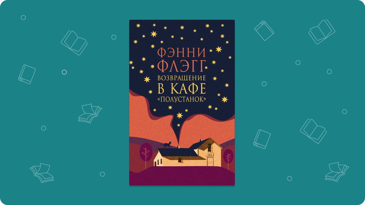 Что почитать дождливым осенним вечером: 10 отличных книг | Читай-город |  Дзен