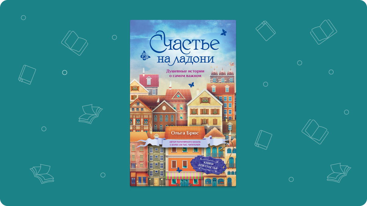 Что почитать дождливым осенним вечером: 10 отличных книг | Читай-город |  Дзен