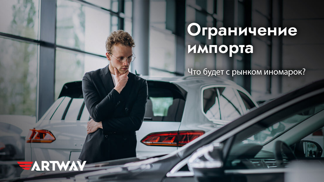 С 1 октября ввоз автомобиля