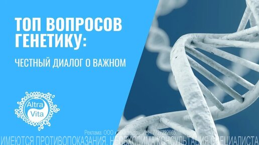 ТОП ВОПРОСОВ ГЕНЕТИКУ! Честный диалог о важном! #генетик #беременность #женскоездоровье