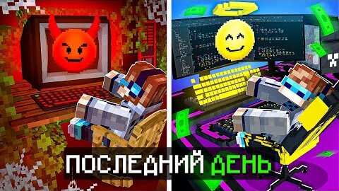 Tải video: 😱 Майнкрафт, но Мы Стали РАЗРАБОТЧИКАМИ ИГРЫ #3 + Фиксплей