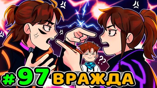 Lp. Идеальный МИР #97 РАЗГРОМ СИСТЕМЫ • Майнкрафт