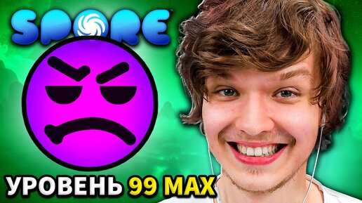 Download Video: Lp. ПОСЛЕДНИЙ ПОЛЁТ #9 • Spore: Космические Приключения [ДИПЛОМАТ]