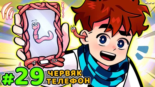 Lp. Голос Времени #29 ЧЕРВИВЫЙ ТЕЛЕФОН • Майнкрафт