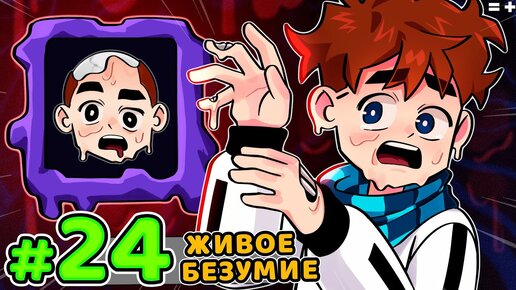 Tải video: Lp. Голос Времени #24 СТРАШНЫЙ ЧЕЛОВЕК • Майнкрафт