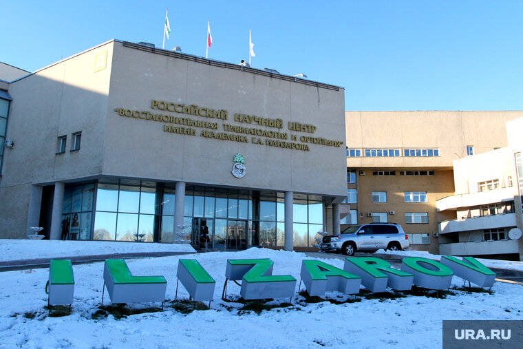    Обвиняемый уволился из центра имени Илизарова в 2022 году