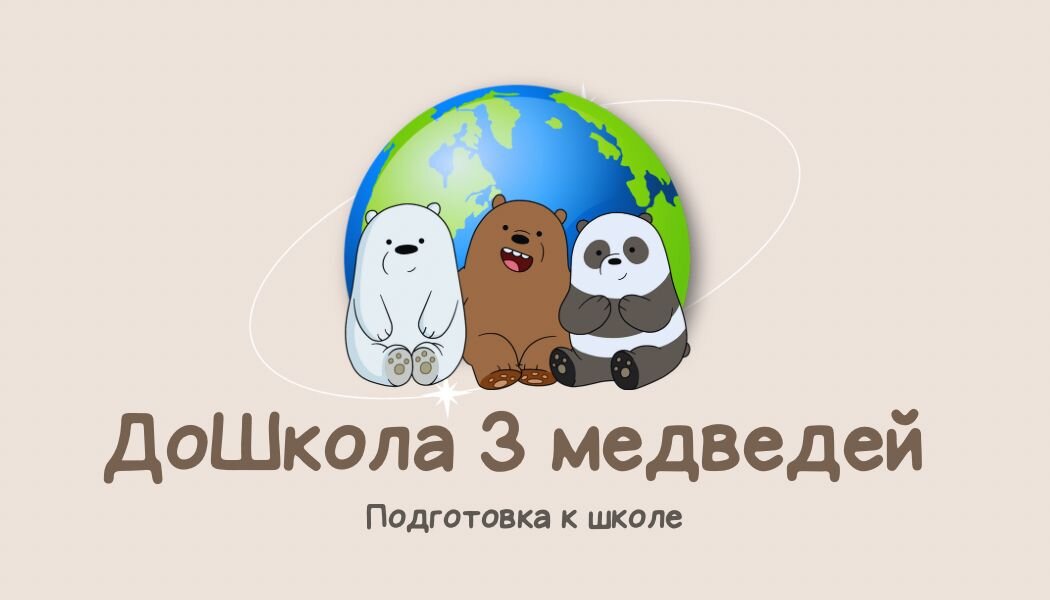 https://the3bears.ru/
