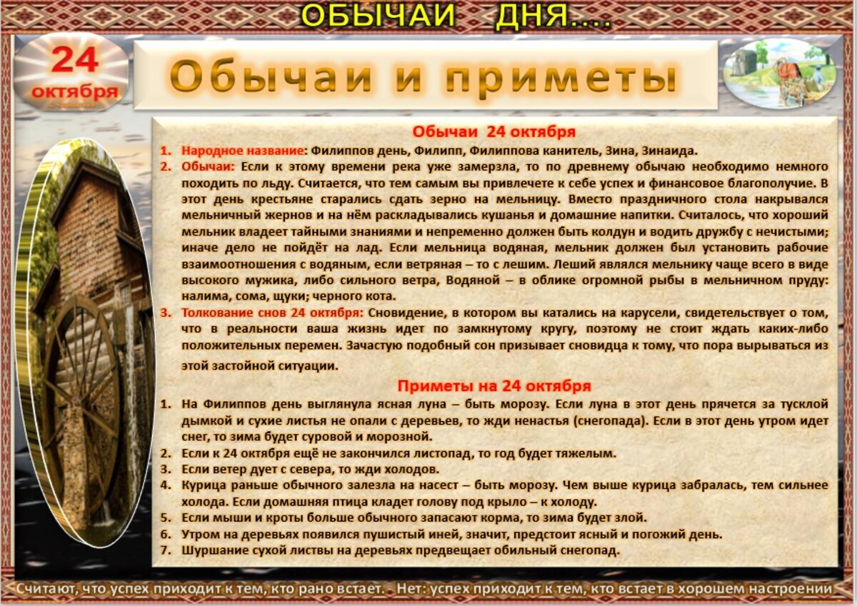 7 октября приметы и поверья. 7 октября приметы и поверья