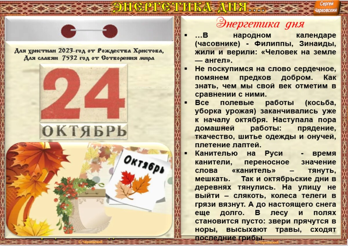 7 октября приметы и поверья. 16 октября приметы дня.