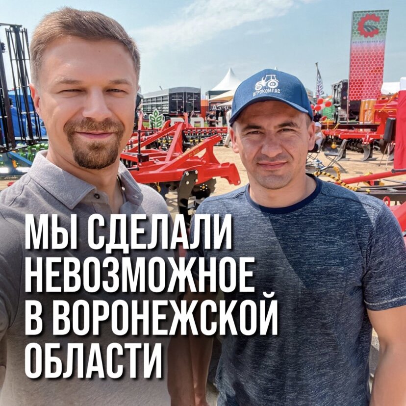 МЫ СДЕЛАЛИ НЕВОЗМОЖНОЕ В ВОРОНЕЖСКОЙ ОБЛАСТИ. 
