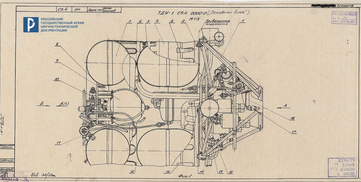 Чертеж ТДУ-1 С5.4. Основной блок. 1960. РГАНТД. Ф. 17. Оп. 13К. Д. 2. Л. 137.