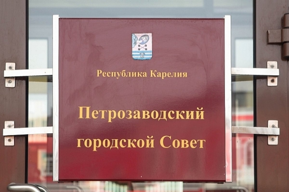    24 ноября выберут главу Петрозаводска