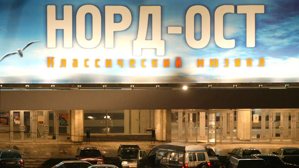    23 октября. 21:05. К зданию Театрального центра на Дубровке подъехали три микроавтобуса. Вооруженные люди в камуфляже ворвались в концертный зал, на сцене в это время подходила к концу первая сцена второго действия мюзикла «Норд-Ост» Дмитрий Духанин/Коммерсантъ