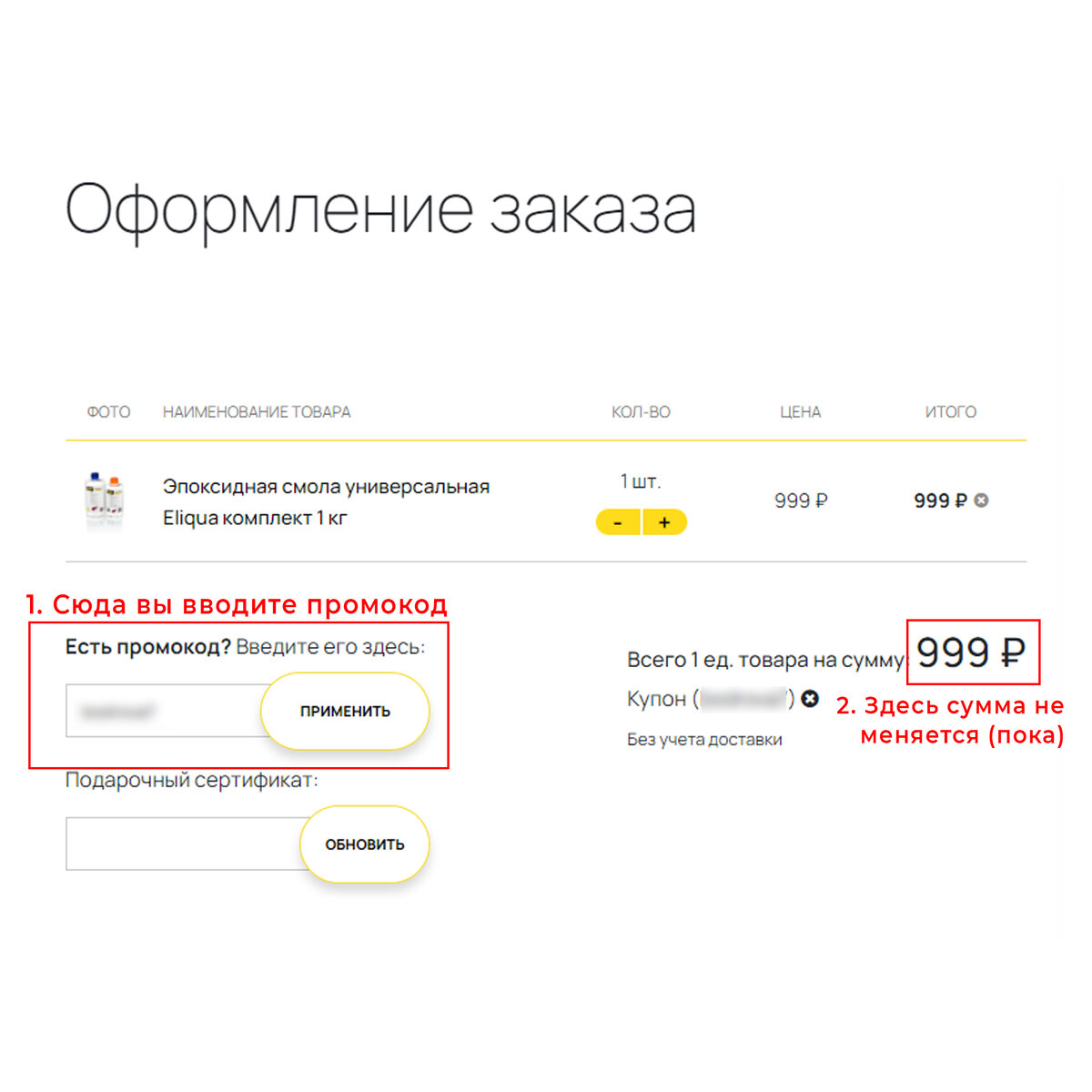 Что делать если нет промокода. Что делать если нет промокода