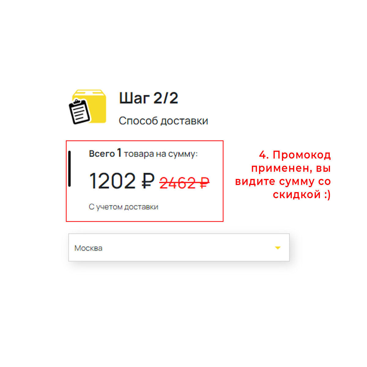 Что делать если нет промокода. Что делать если нет промокода