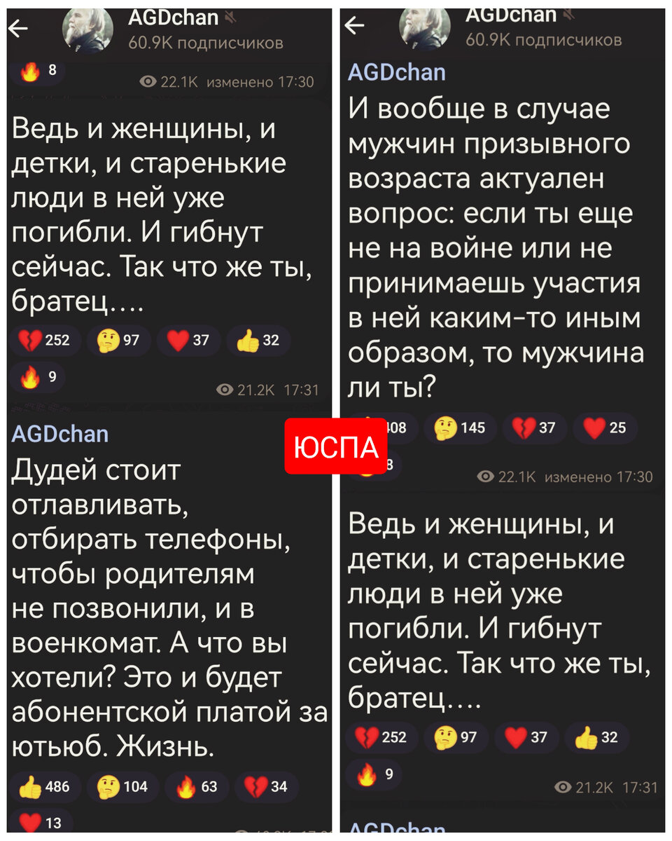 ЮСПА / Идеолог 