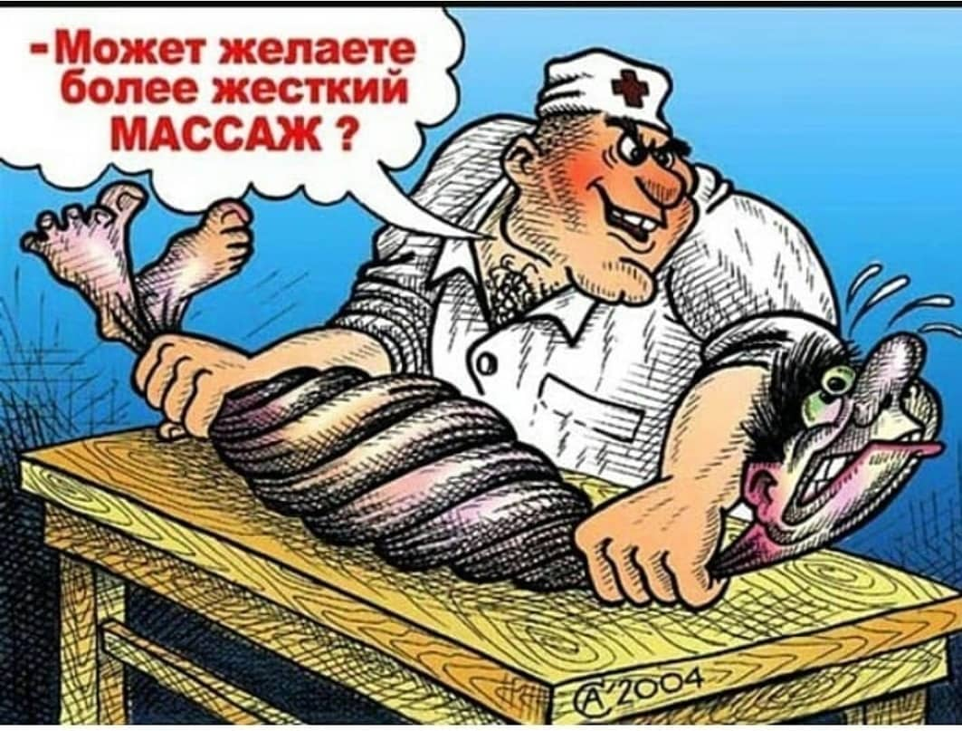 Приколы про массаж смешные. Шутки про массаж. Массажист прикол. Массажист юмор.