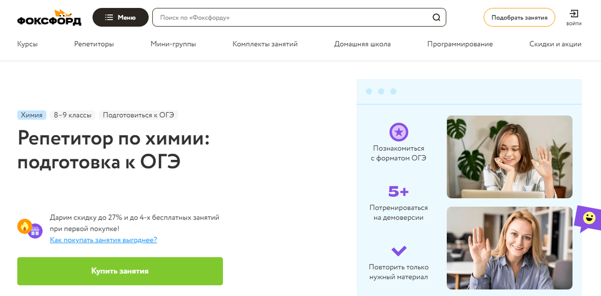 Фоксфорд огэ обществознание Фоксфорд огэ обществознание