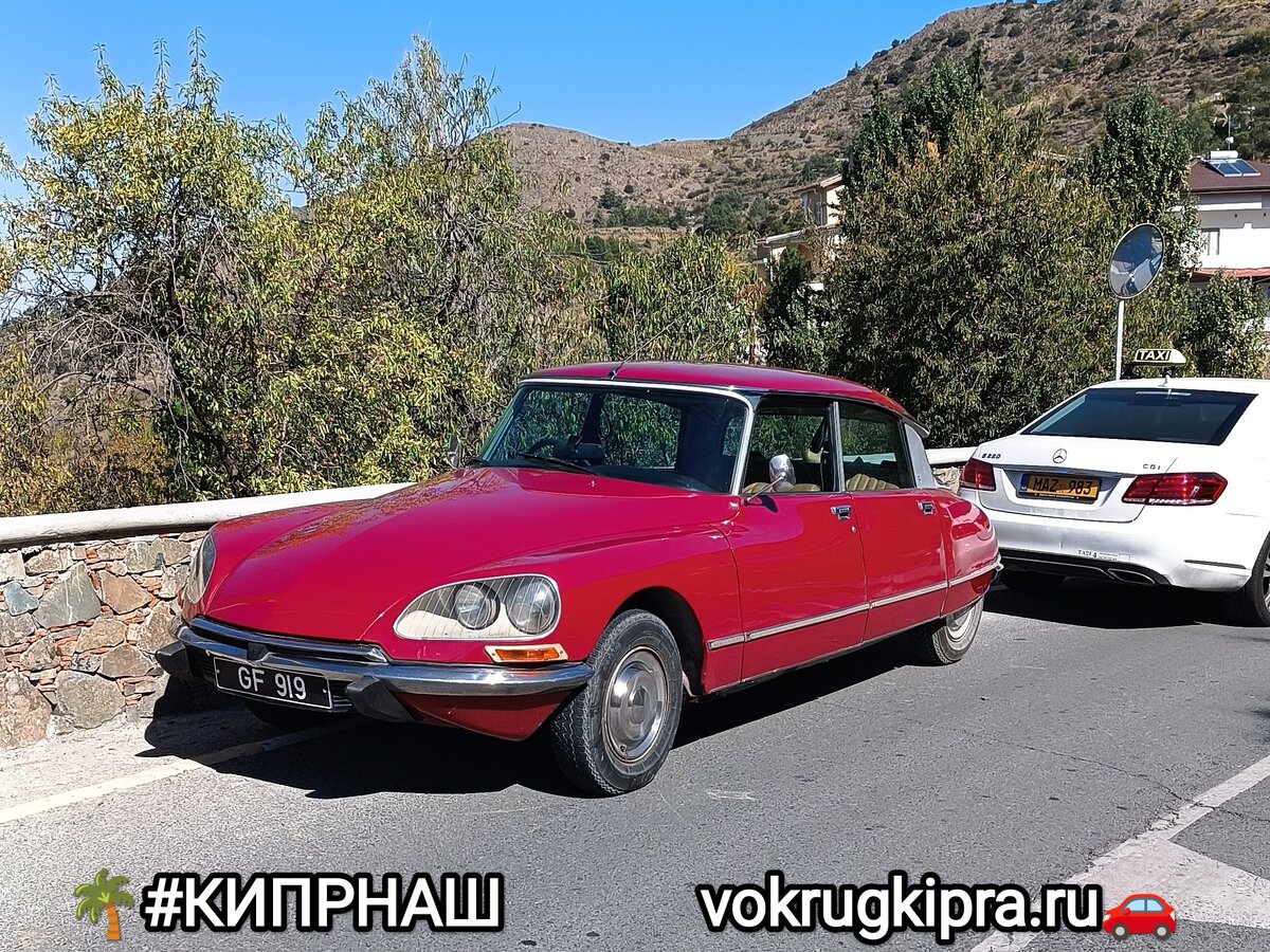 АВТО-КИПР. Раритеты на дорогах. Citroën DS | #КИПРНАШ | Дзен