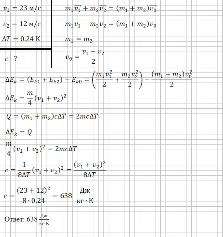 Решение и ответ