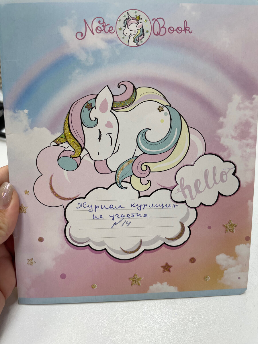 Мой журнал курящих на участке, моя инициатива