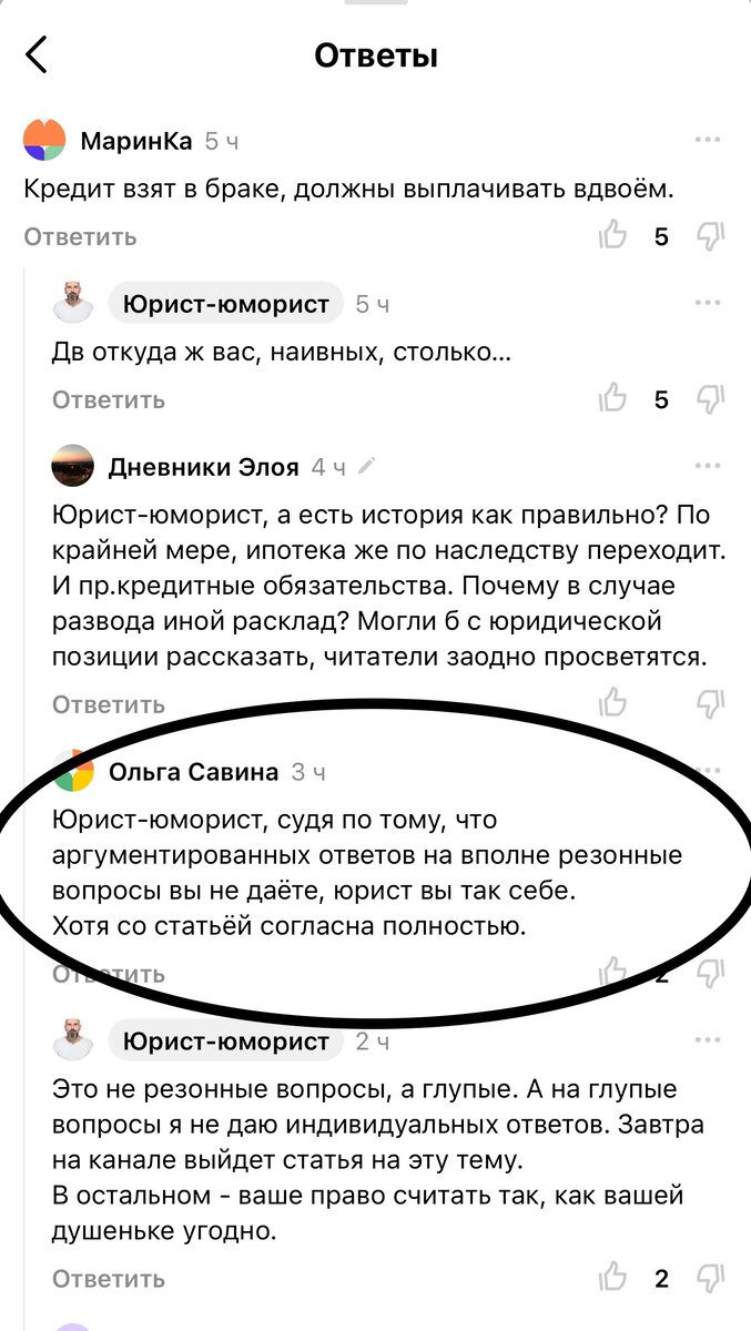 Скриншот комментариев под записью