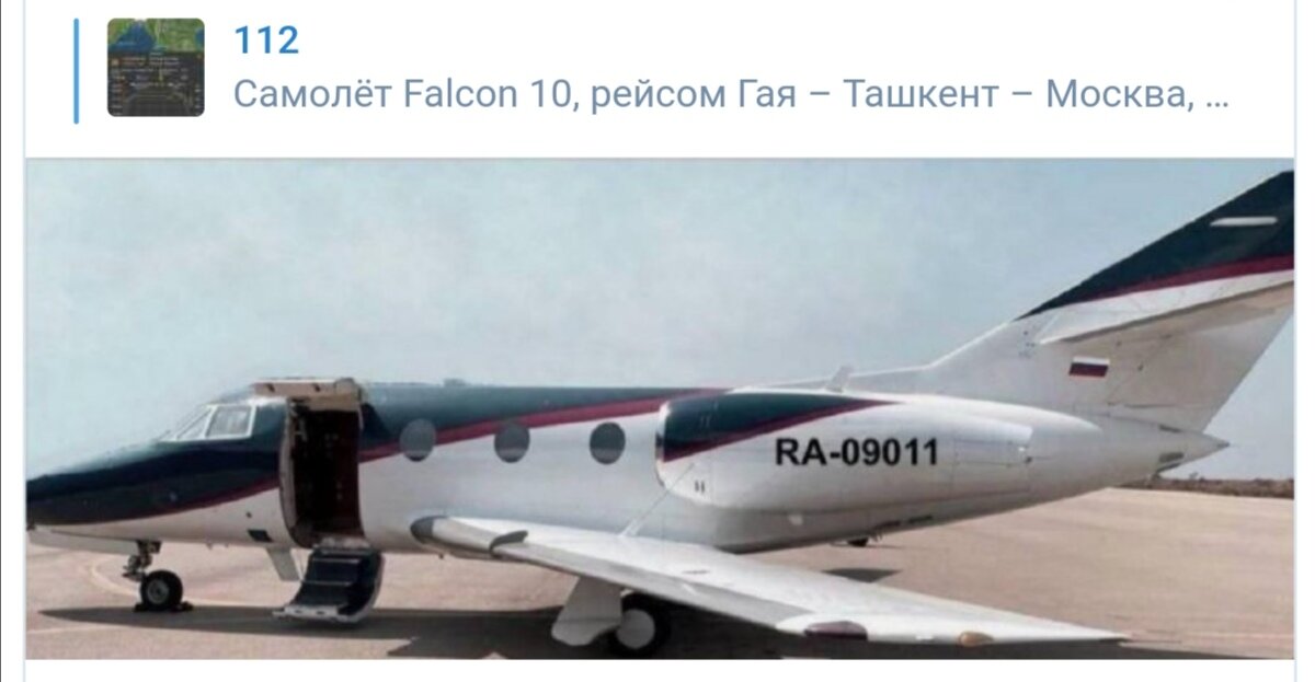 Фото с сайта 112