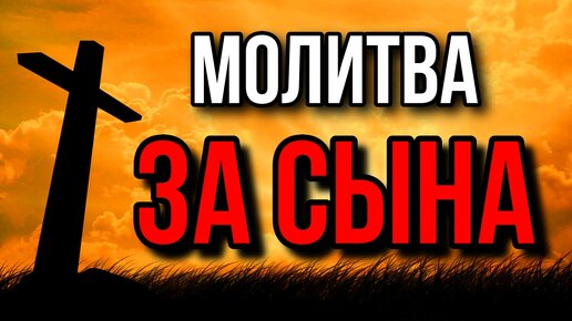 Очень сильная защита. Молитва архангелу Михаилу.