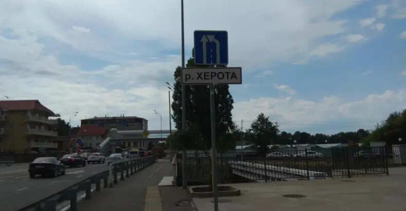 Фото наименования реки до переименования в Хороту и соответственно до обратного переименования в Хероту