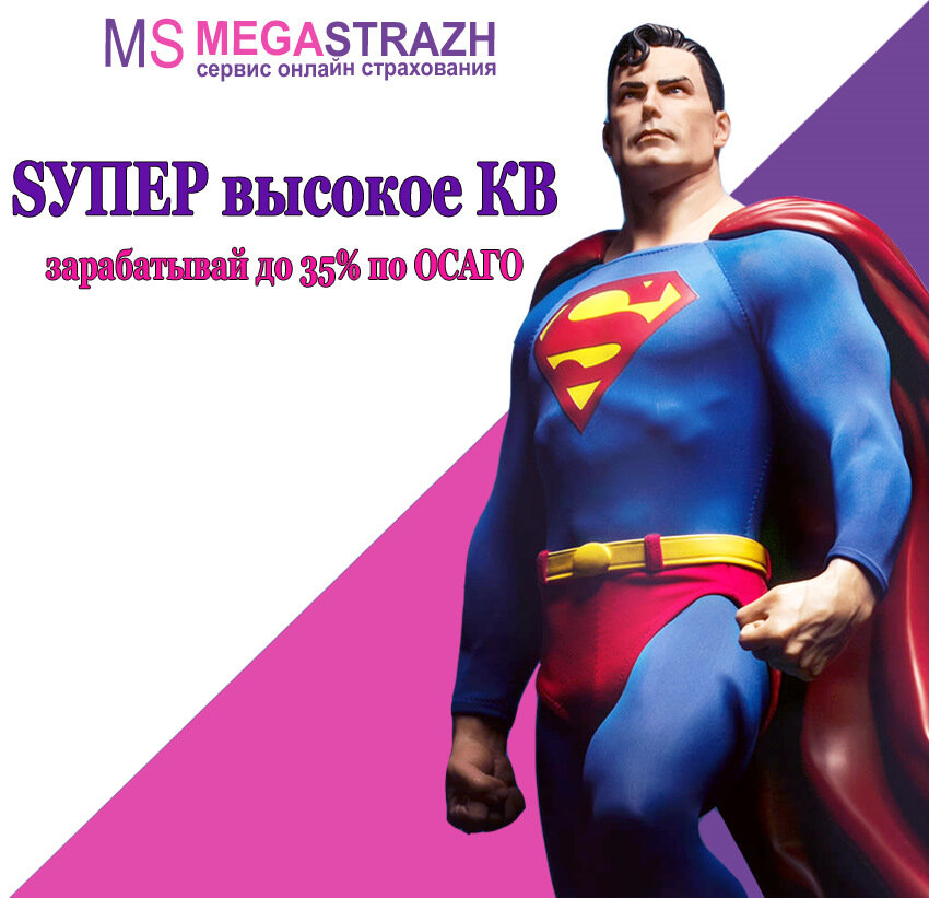 Megastrazh. Megastrazh. Шапка профиля страхового агента. Мега страж. Мега страж.
